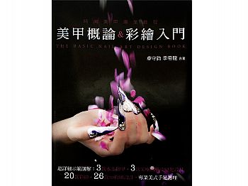 Y1ZM366The basic nail art design book R