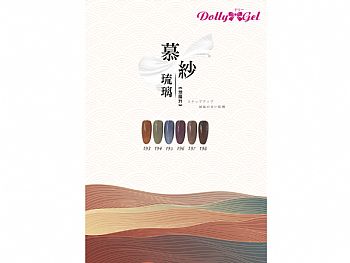 RG314Dolly Gel Color Chart RB193-198