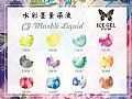 CJ-Marble LiquidICE GEL Marble Liquid Sereis