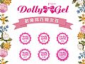RB-Cotton CandyDolly Gel Cotton Candy 5g